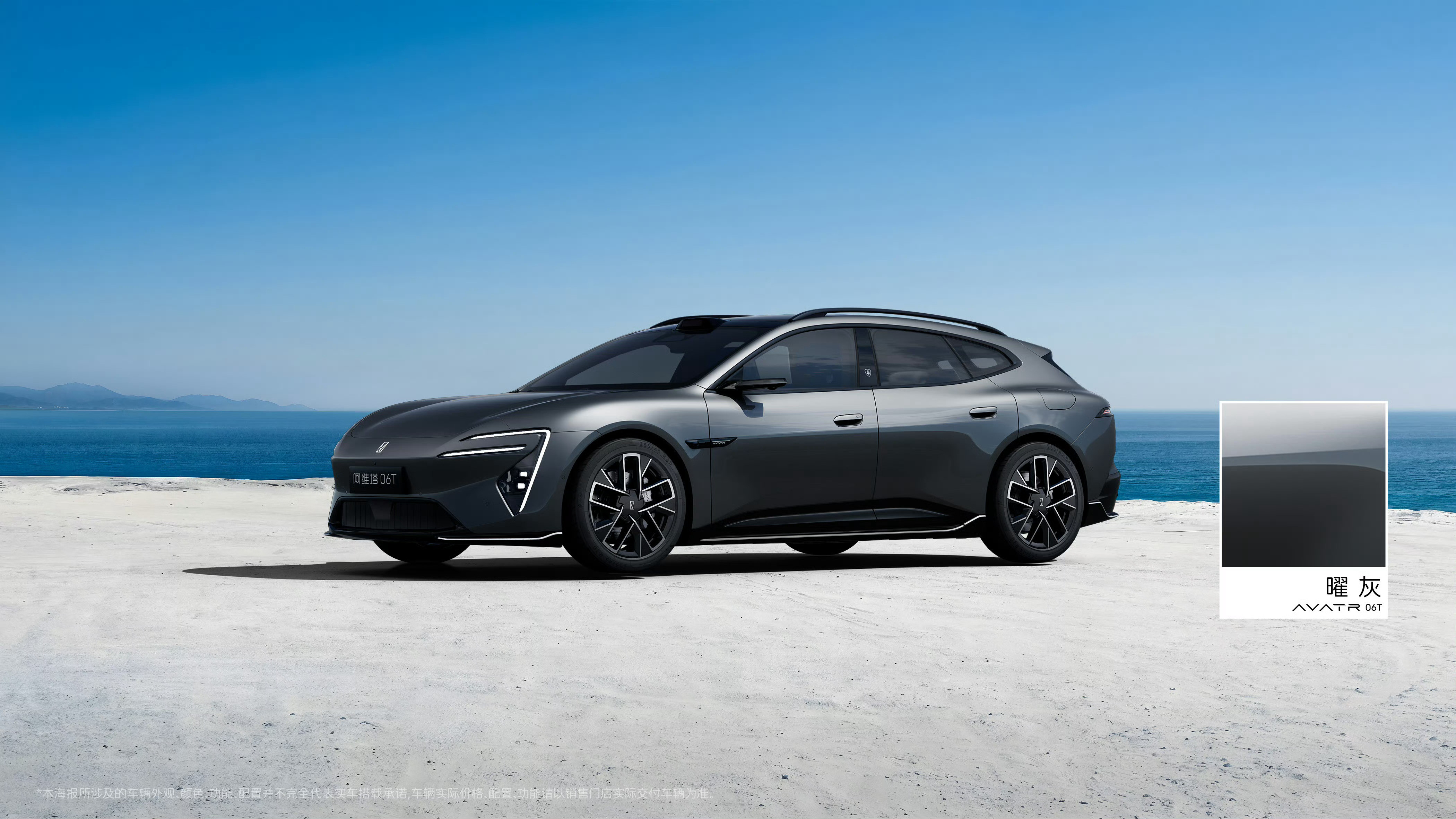 阿维塔06T共有六款配色，款款心动！阿维塔06T六色首发4月8日正式上市！非常符