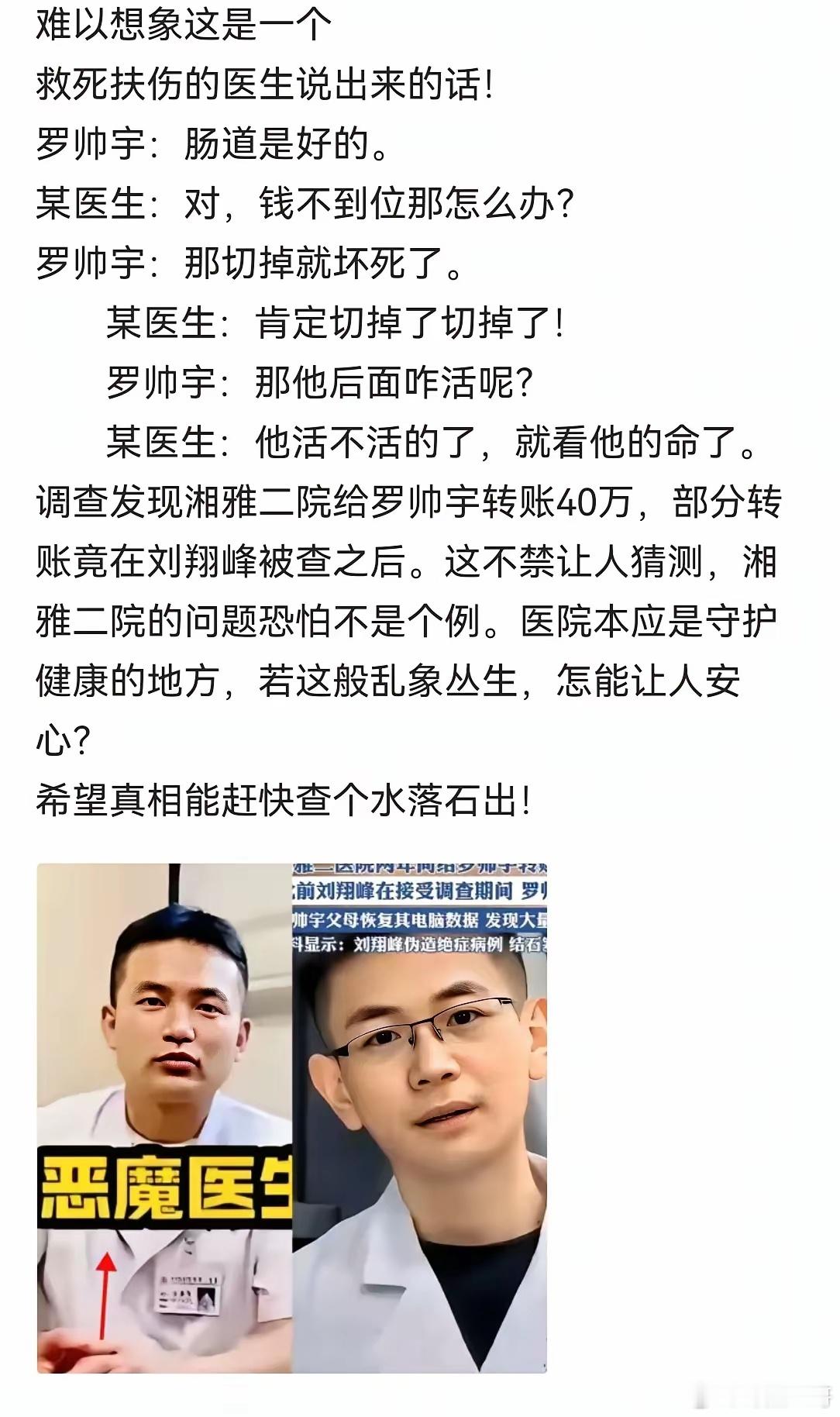 天呐，这是真的吗？😖​​​