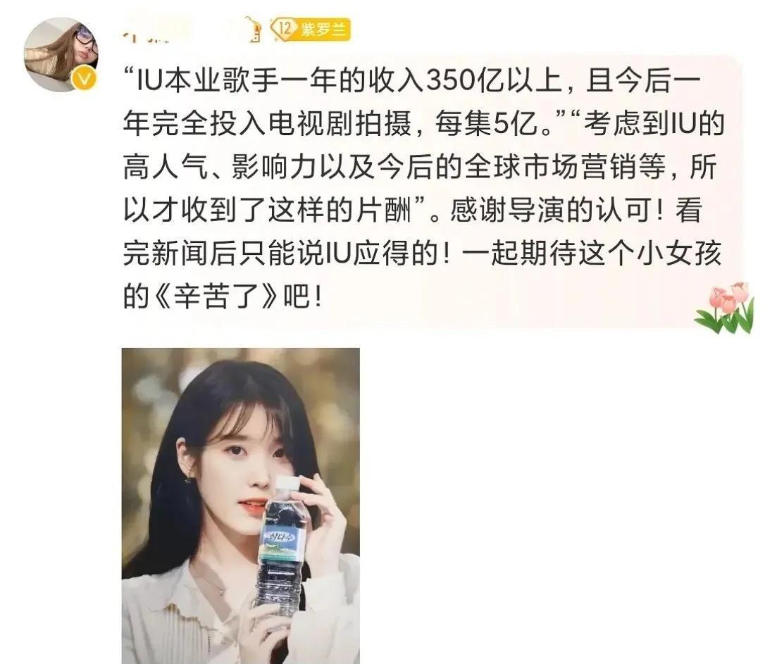 惊！网传Netflix斥资600亿打造的重磅剧集，主演单集片酬高达5亿韩元（约合