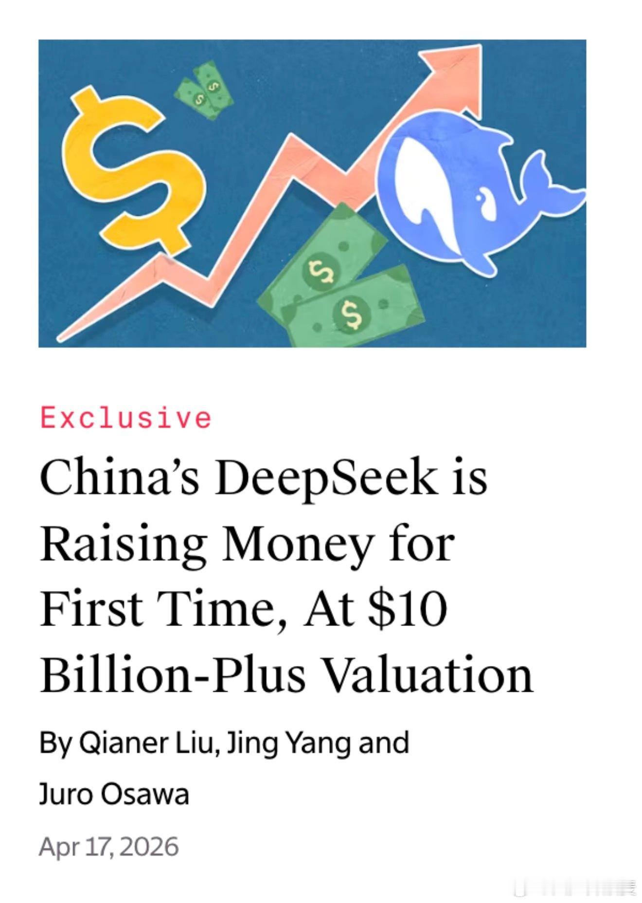 DeepSeek，这家从不拿外部一分钱、梁文锋拒绝过无数顶级VC的AI明星，居然