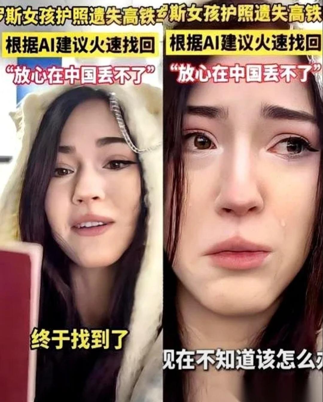 一个俄罗斯姑娘，在苏州火车站这一哭，“杀”疯了22岁的俄罗斯姑娘第一次出国，出