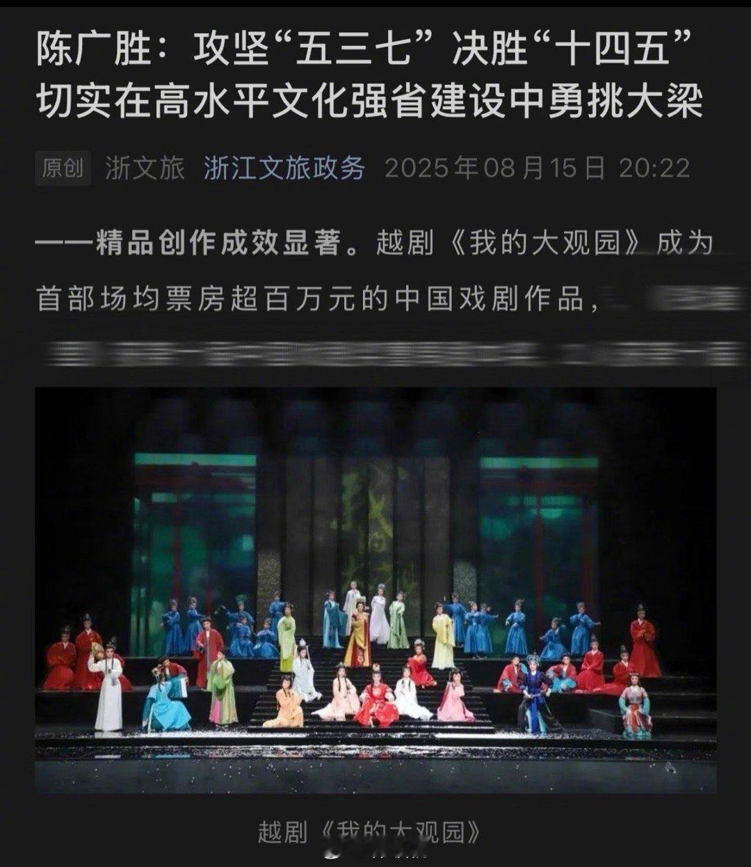 陈丽君我的大观园官方认证首部场均票房超百万元的中国戏剧作品！！陈丽君当代戏永