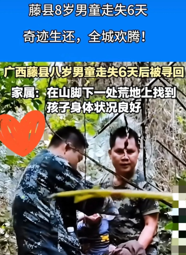 真天选之子！8岁自闭症娃走失6天6夜后竟在小溪“睡大觉”！被发现时身体泡得发白