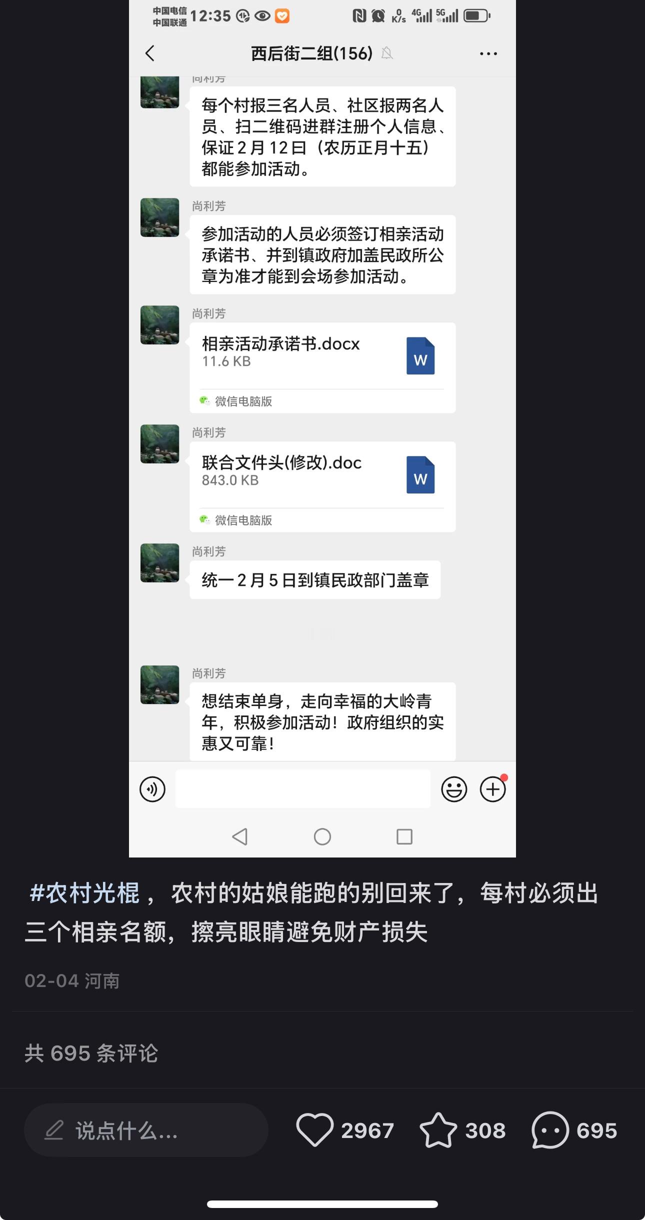 这是干什么？