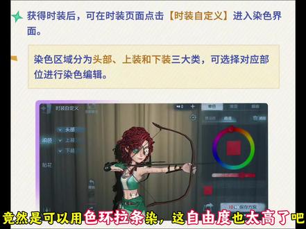 自由染色时装前必须注意‼️