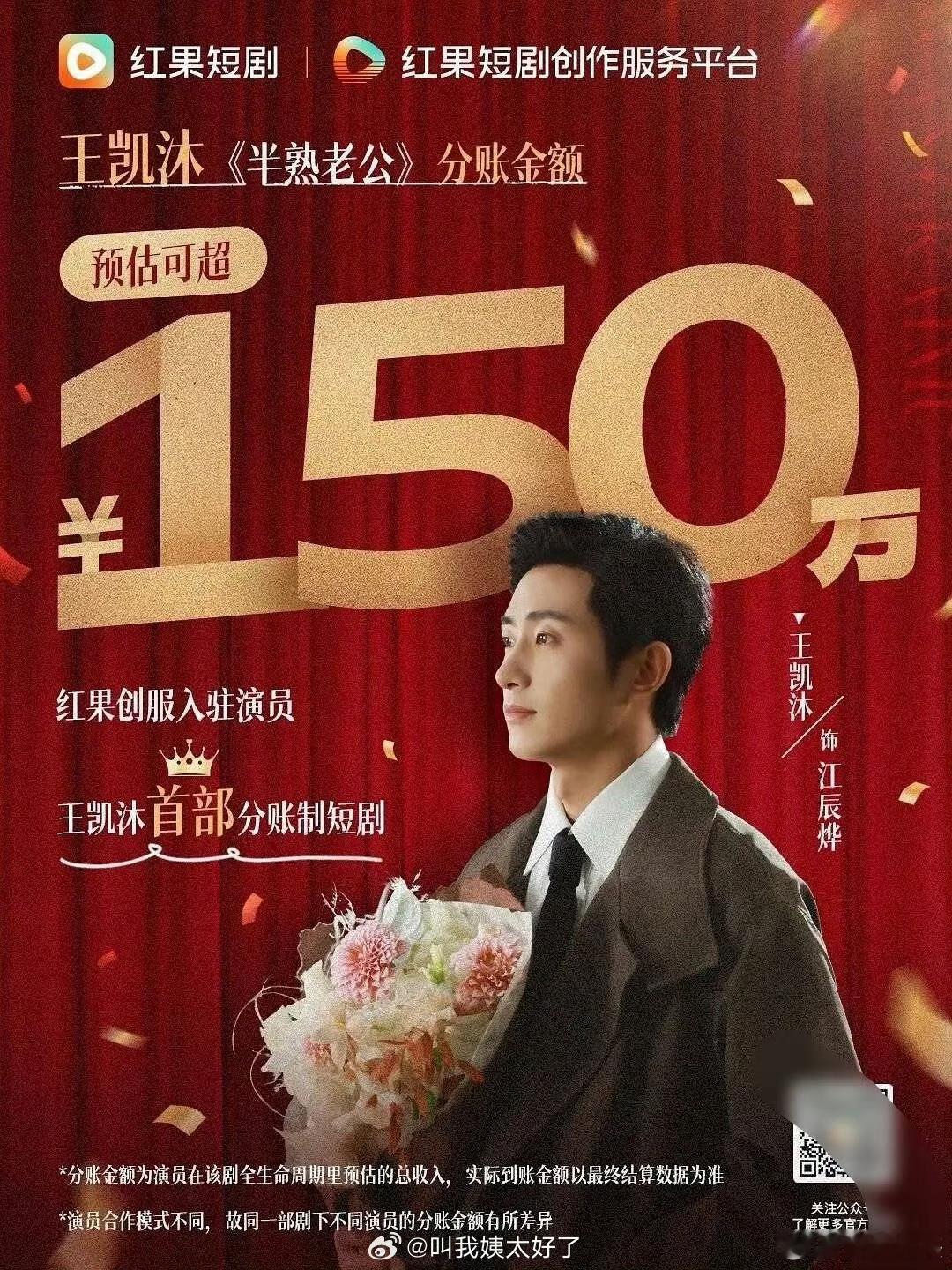 这也太爽了短剧演员的春天