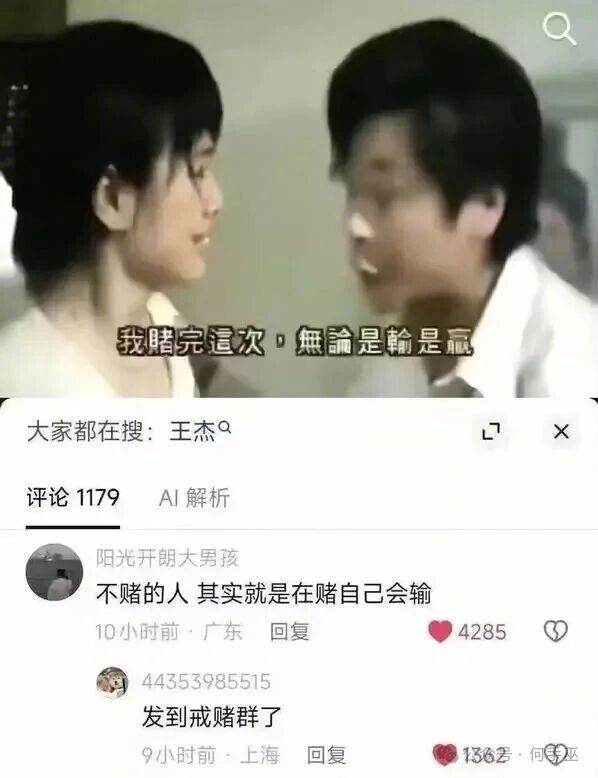 不赌的人认为赌博是个输大于赢的游戏，所以从理性角度来说就选择了不赌。不赌博是因为
