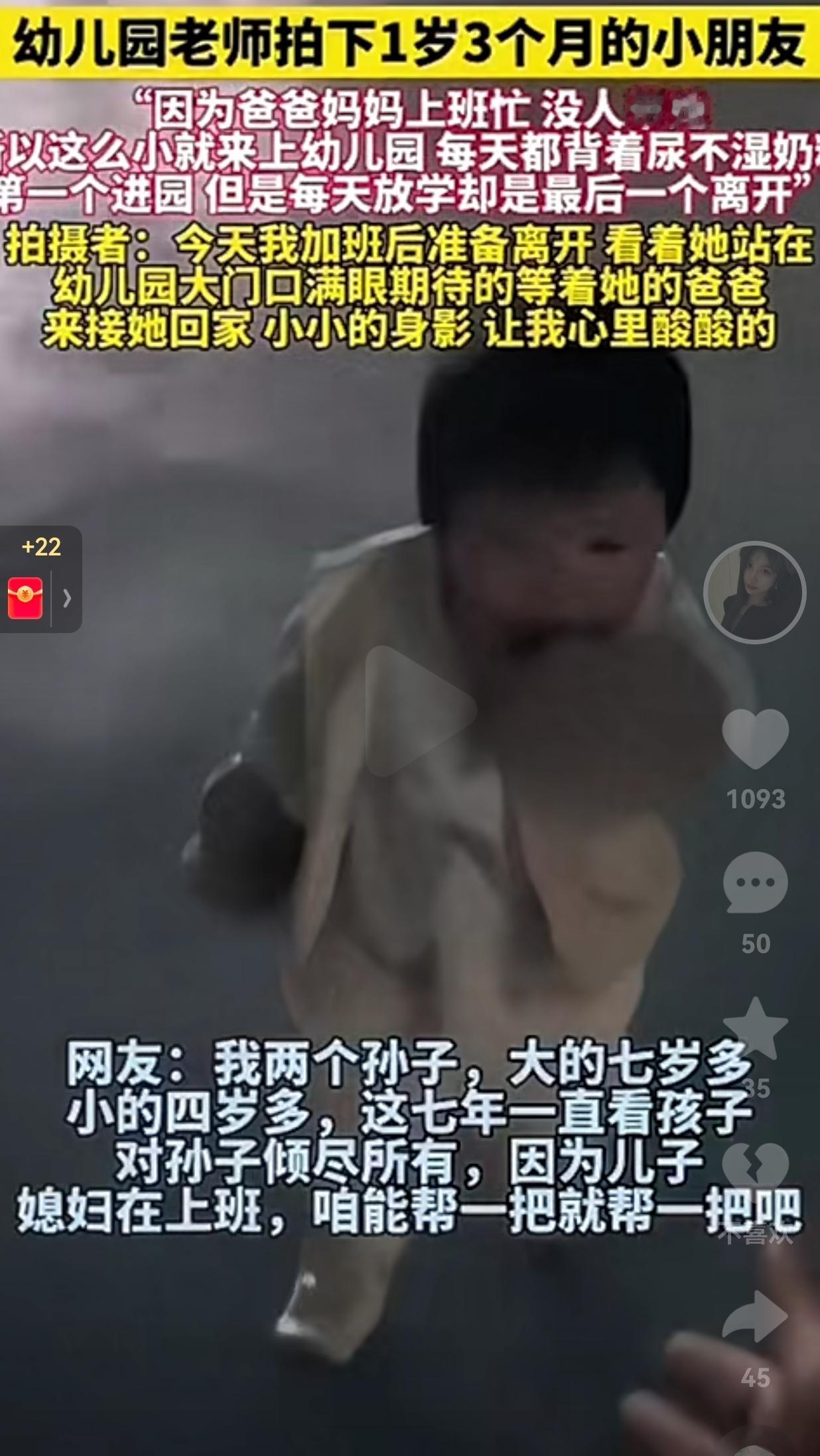 如果不是生活所迫，谁愿意把这么小的孩子送到幼儿园呢？说到底还是没钱惹的祸。1