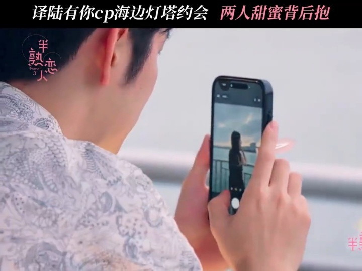 半熟5有人兜圈子有人过日子恋综唐嫣罗晋he半熟恋人随橙想这对真的太好磕了。bk