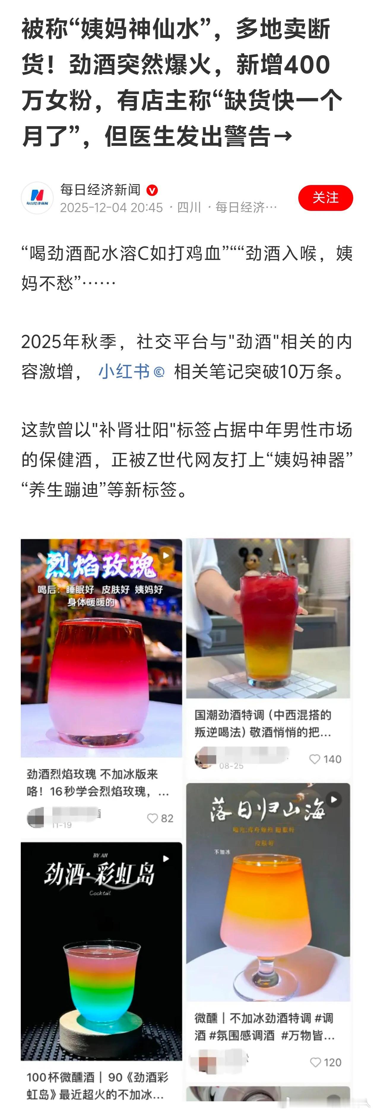 我的建议是不如直接磕药