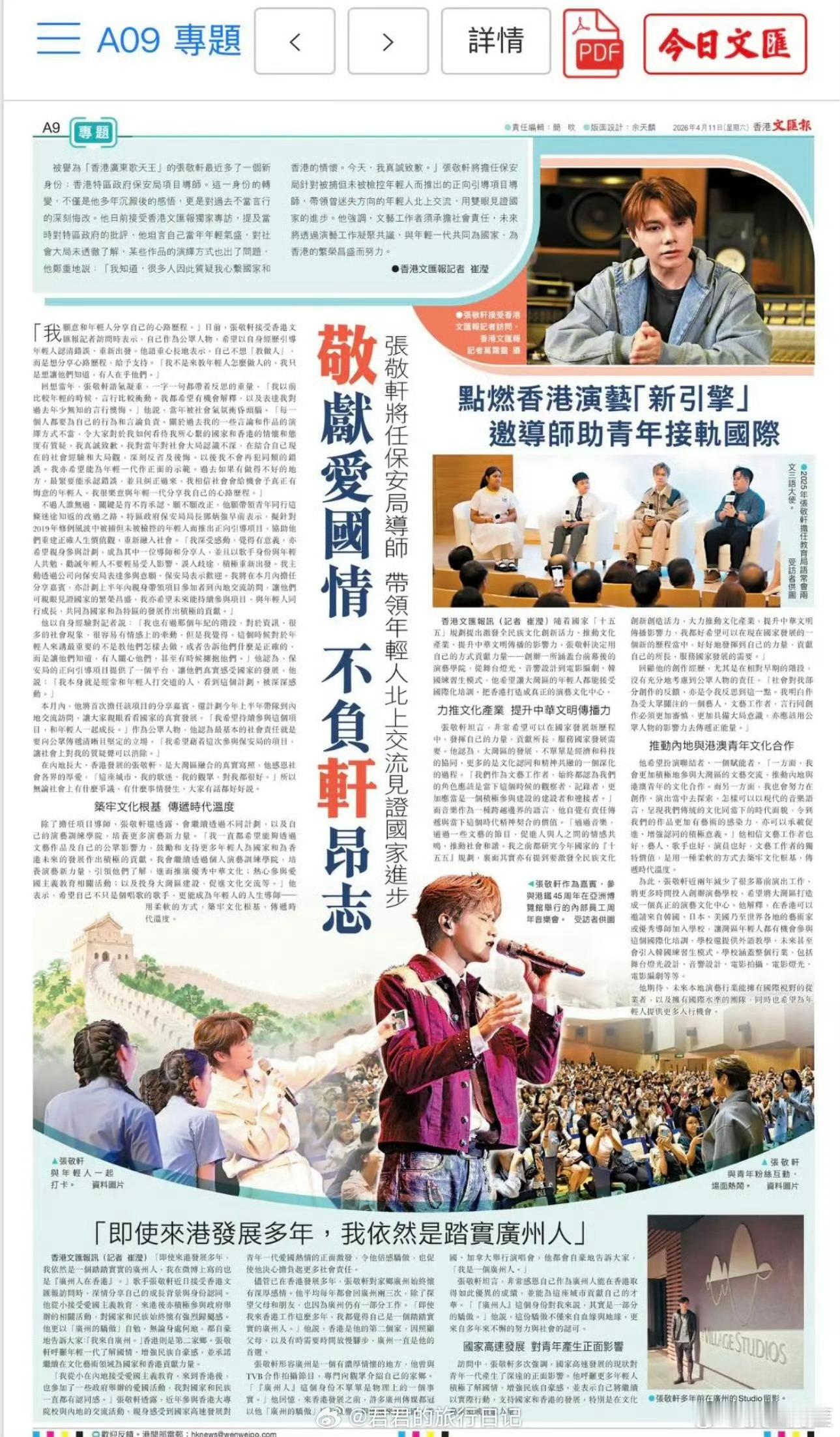 张敬轩也是想赚人民币了我发现我是非常典型的一次不忠百次不用的人，反正永远不会原谅