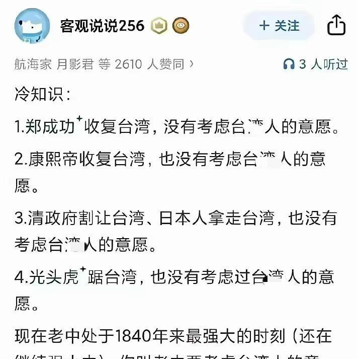李敖早说了，2000万人在14亿面前谈什么意愿