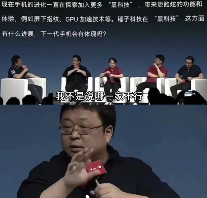 余承东：以前总怼友商是哥不对，感谢友商原地等待四年。罗永浩曾说过其他几家友商