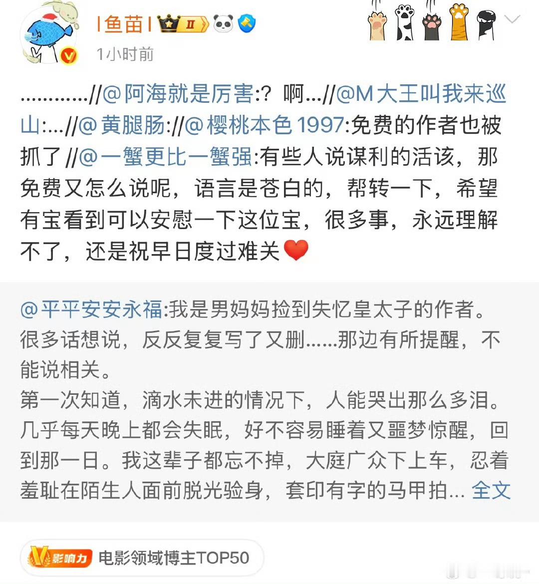 这个惩罚是不是有点重​​​