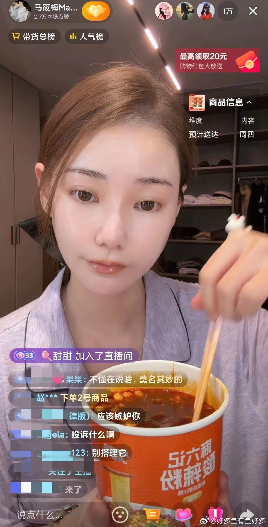 有点意外，筱梅开播诉苦，她被投诉了，而投诉她的人，是她没有想到的。筱梅开播透露，
