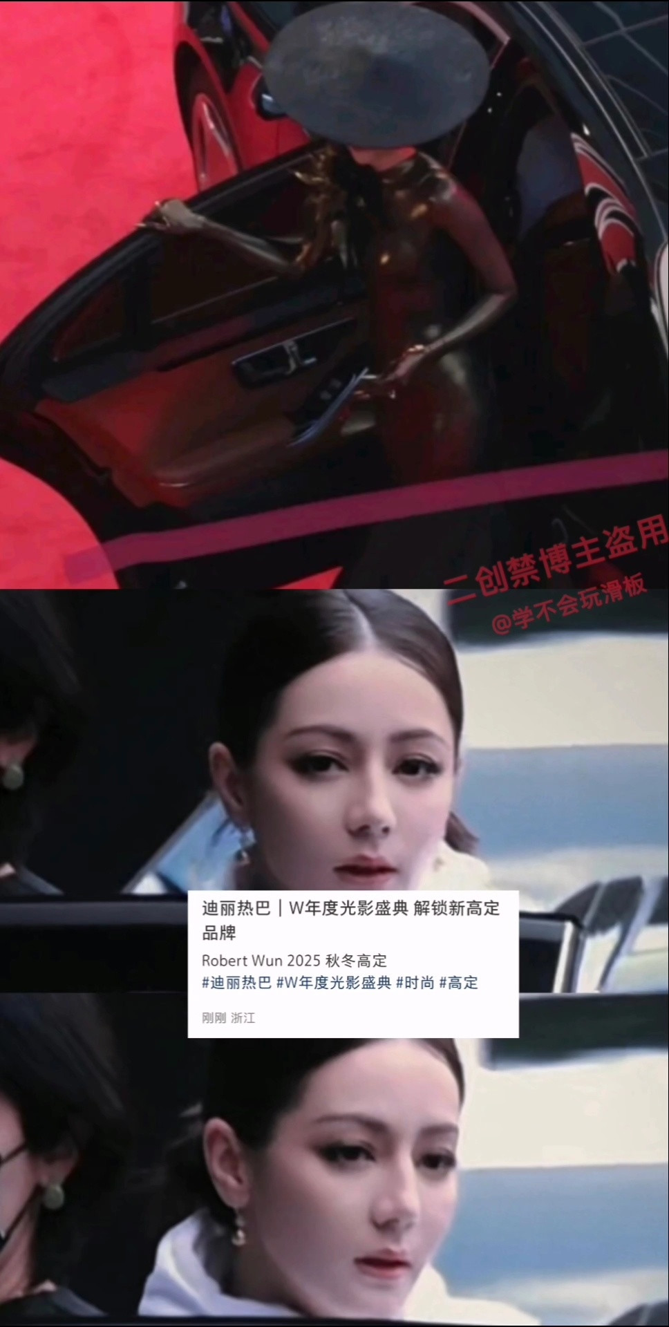 迪丽热巴w盛典造型，解锁新高定品牌，手里似乎还拿着一个烟斗，w盛典红毯上，这个造