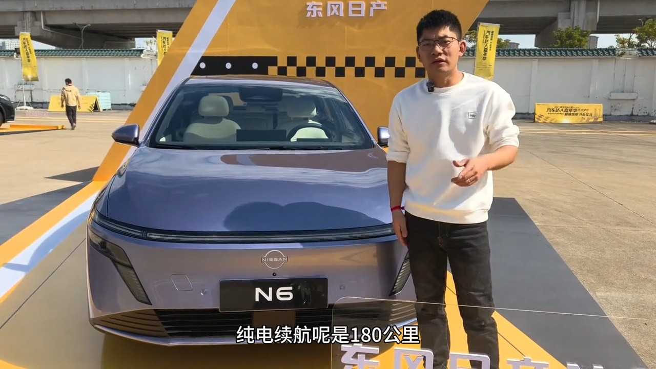 东风日产N6颠覆想象：10万级插电混动新选择，纯电续航180公里