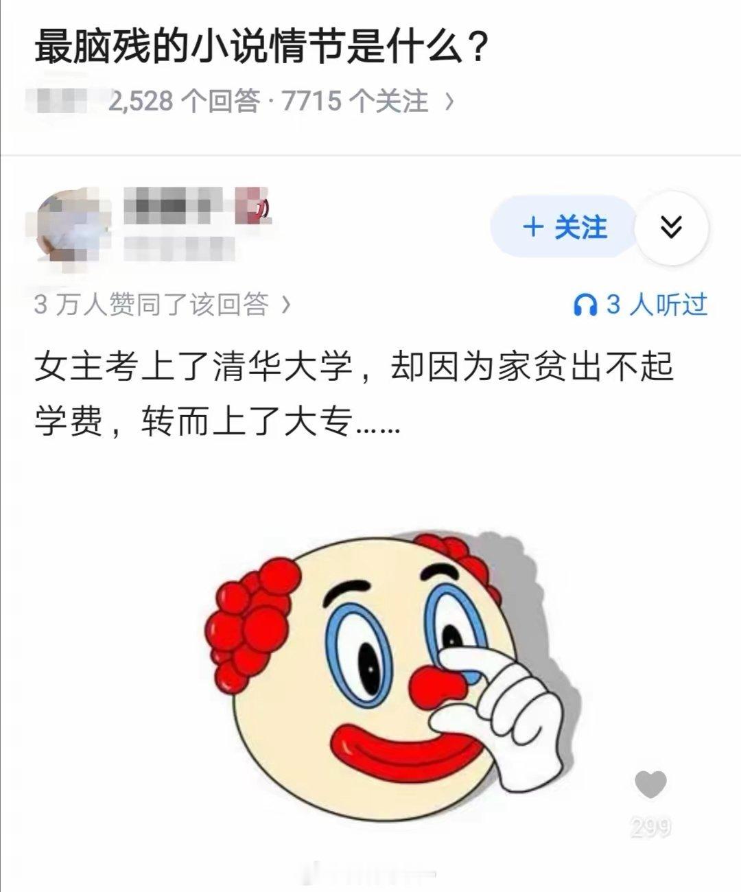 她高中学校校长第一个不答应……
