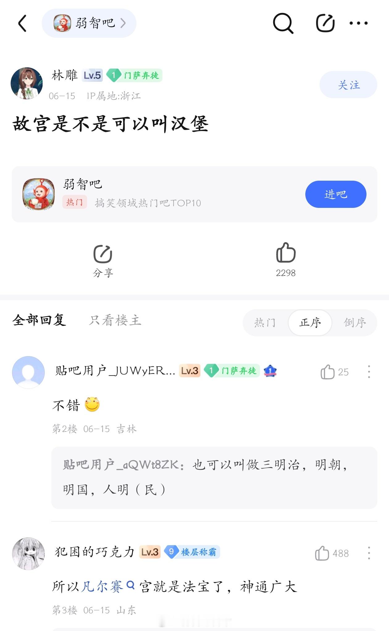 故宫，也叫汉堡弱智吧日常​​​
