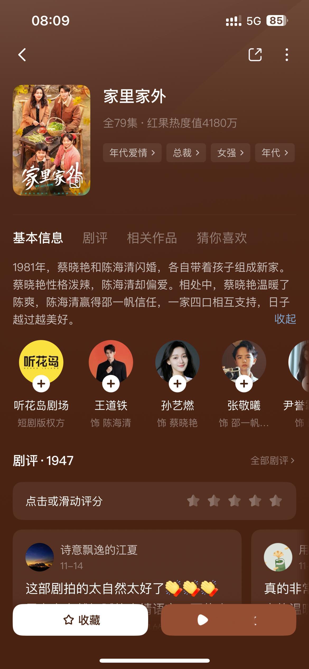 有一个短剧《家里家外》，超好看，和别的短剧都不一样，超有质感