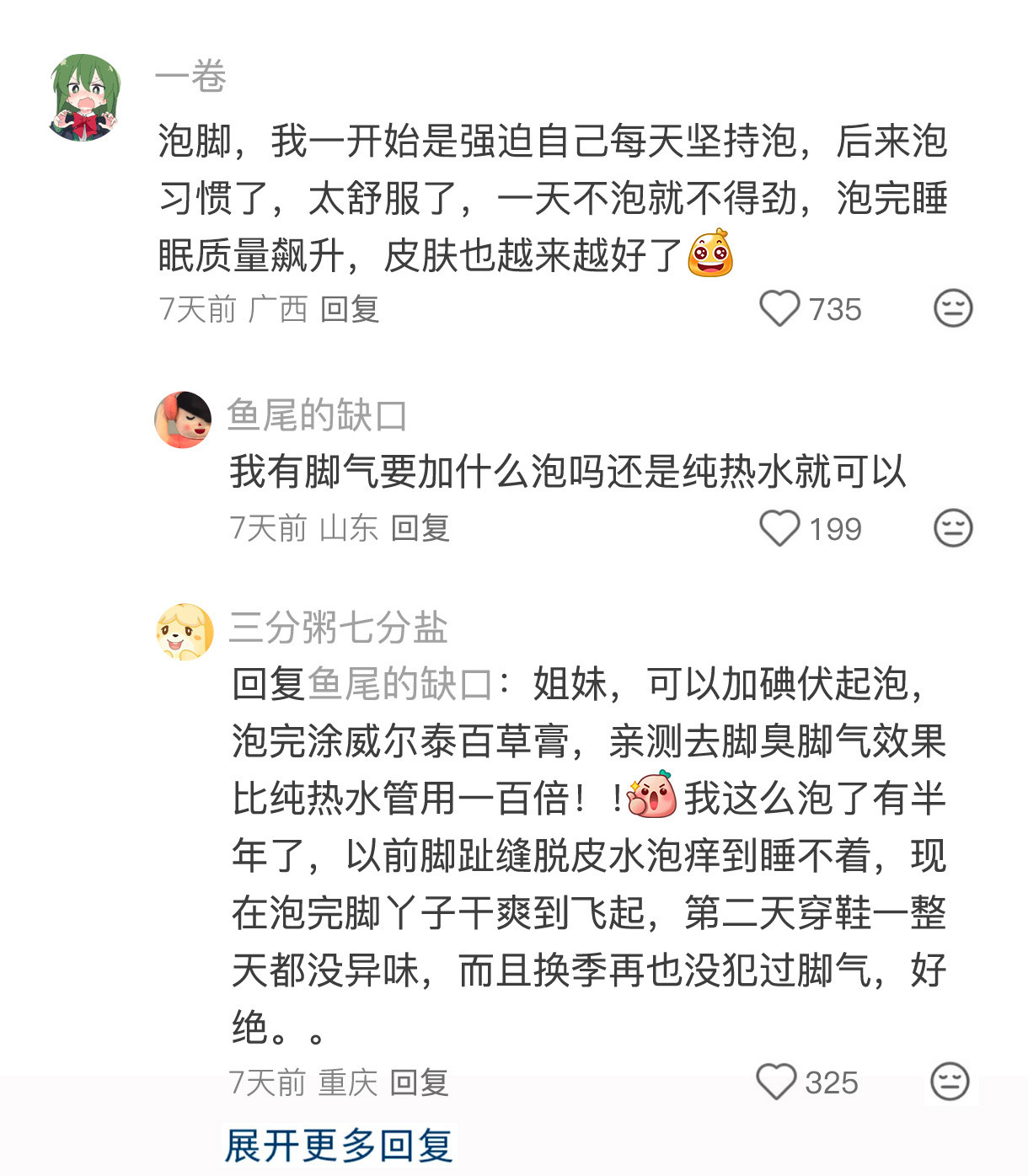 原来取悦自己是这样的给肌肤的夏日凉方
