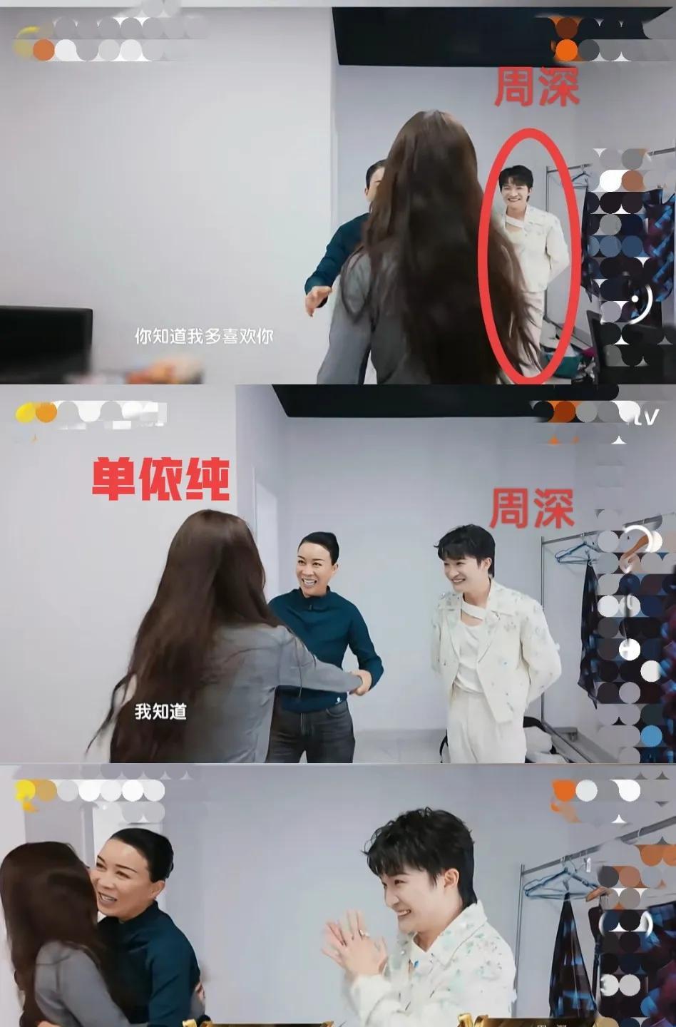 单依纯挺势利的，完全无视周深的存在！原本那英和周深在屋里聊天，突然单依纯推门进