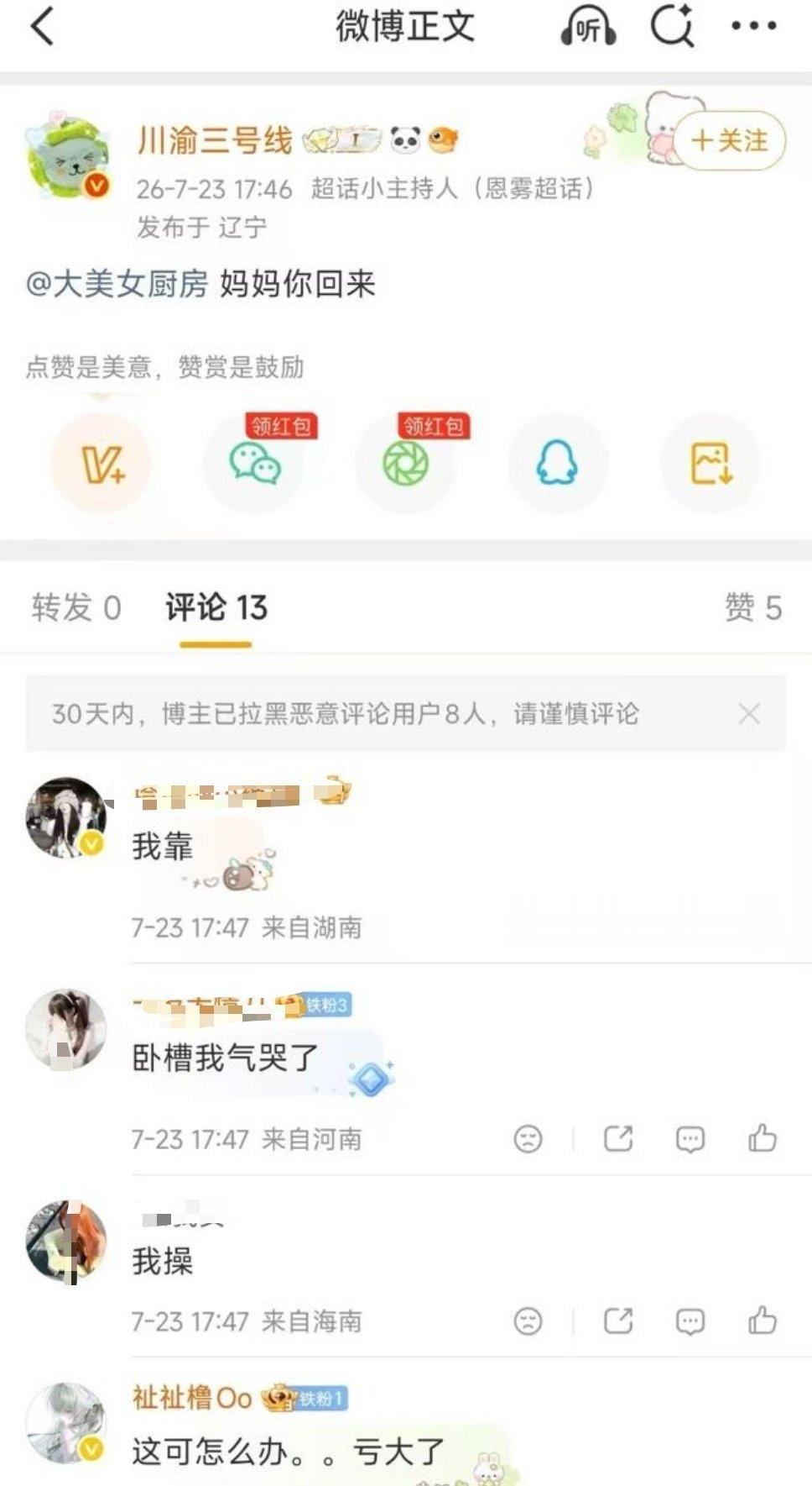 这可怎么办。。亏大了