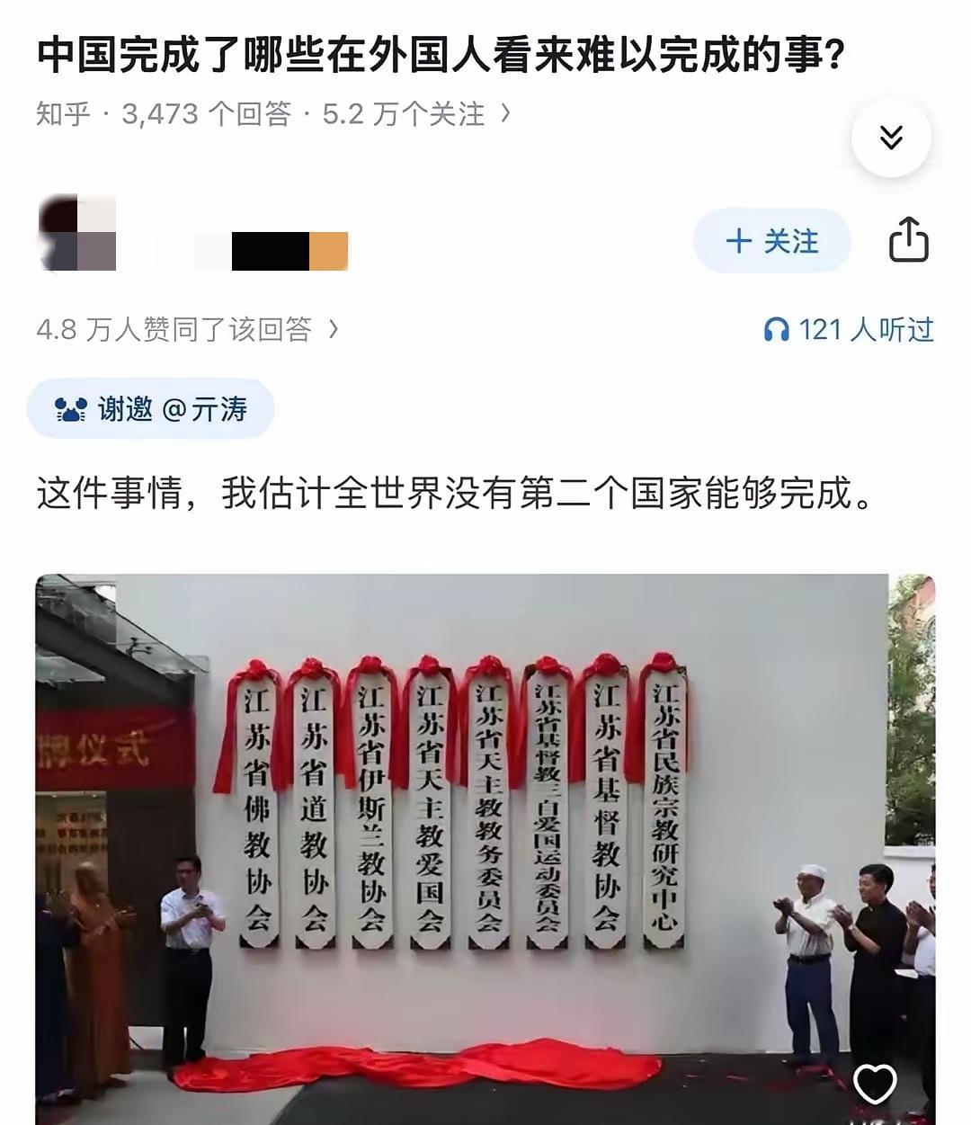 说真的，这个壮举，放眼全世界估计也就中国能办到。老外见了，估计都得顶礼膜拜才行
