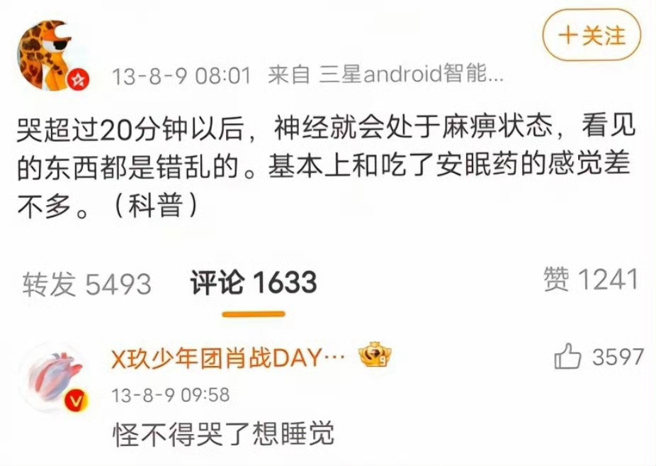 “怪不得哭了想睡觉”🥲​​​