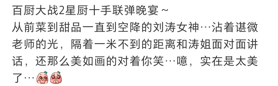 #刘涛#“还那么美如画的对着你笑…噫实在是太美了”​