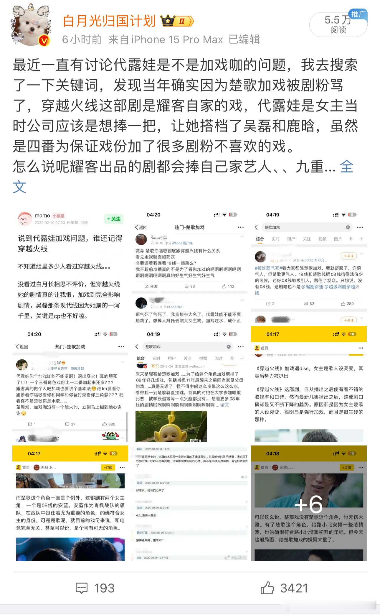 转发键被没收了😢