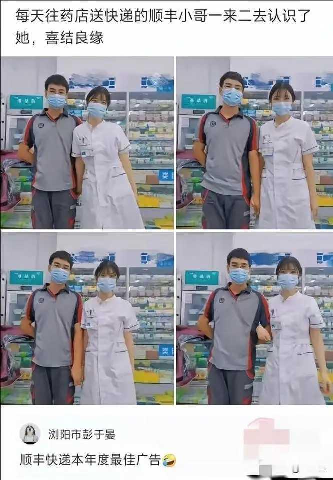 这算是顺丰本年度最佳话题了吧