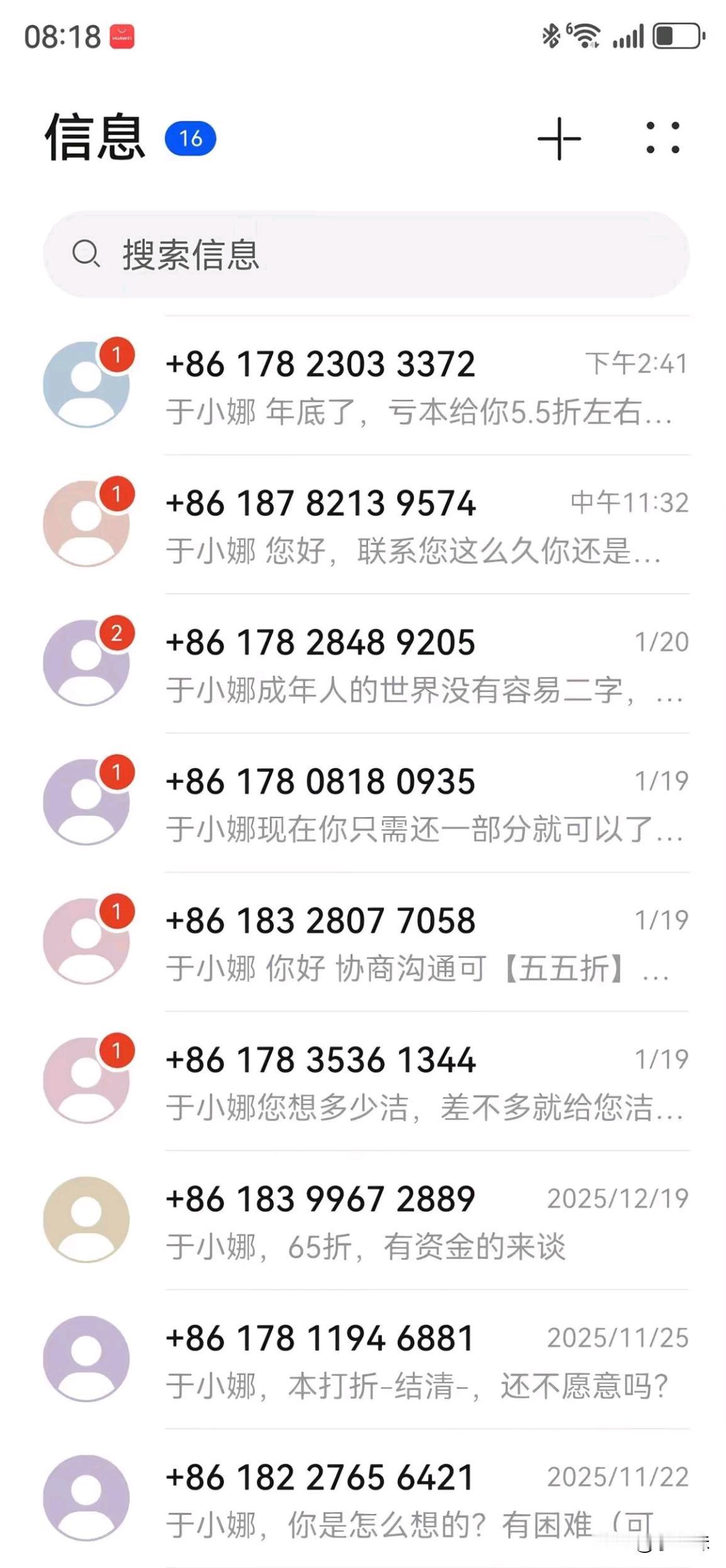 这是被短信轰炸了吗？该怎么拦截呀