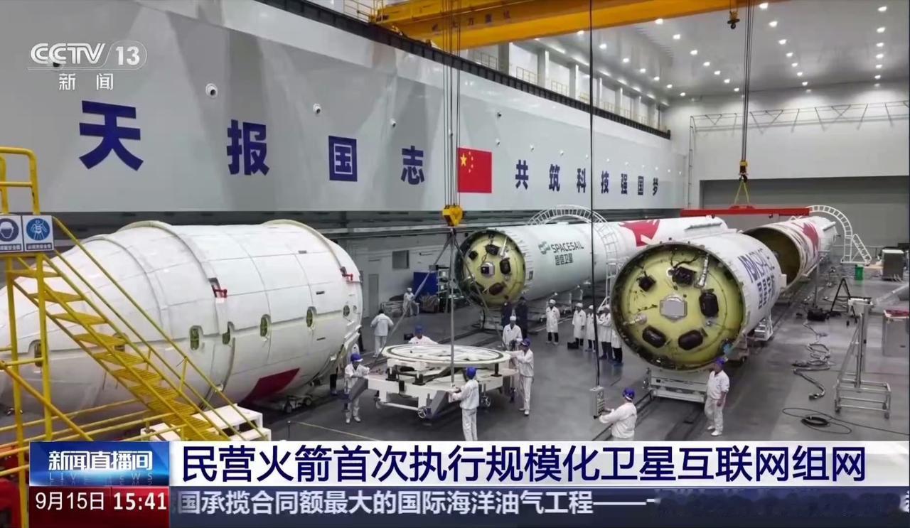2026年9月15日是中国民营航天发展史上的一个里程碑，就在这一天，蓝箭航天研制
