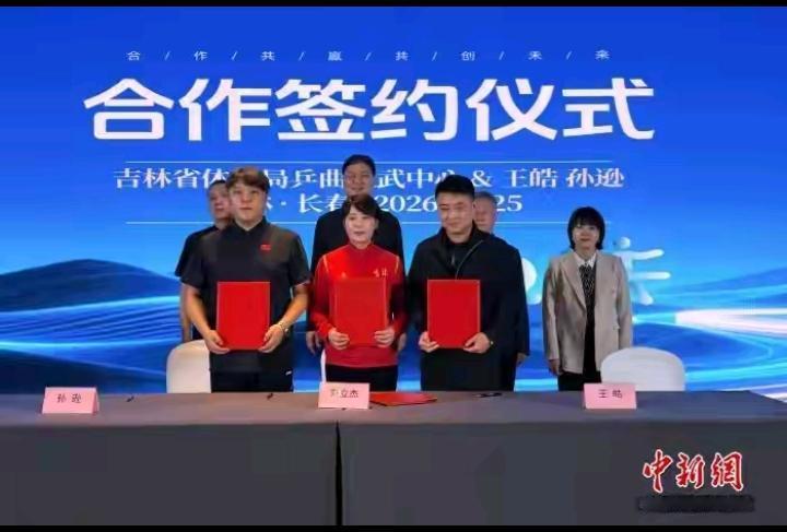 孙逊为何会放着世界第一不管，跑到吉林省队当总教练，背后真相有点扎心，其实很多