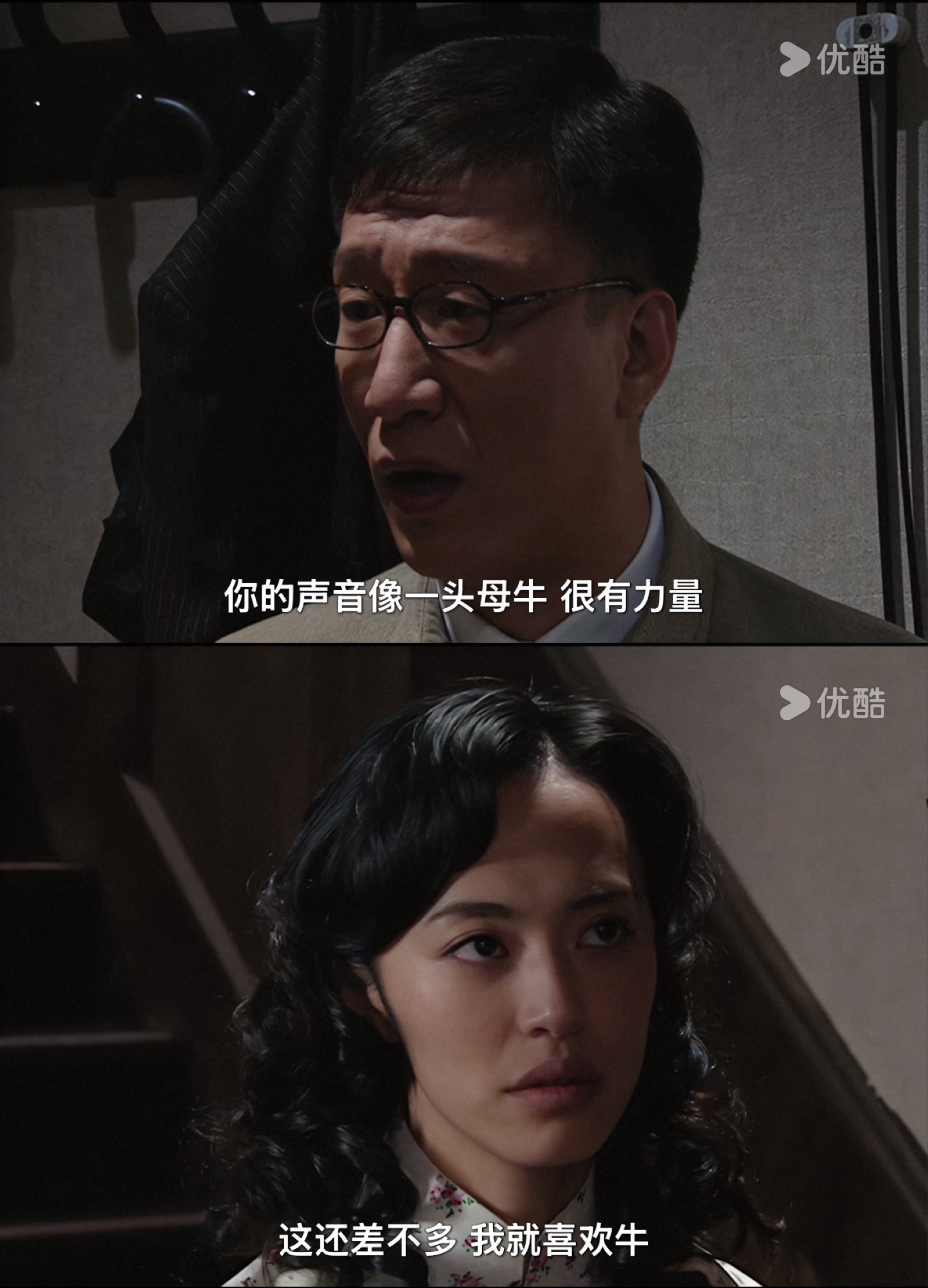 潜伏对翠平的塑造真的很超前