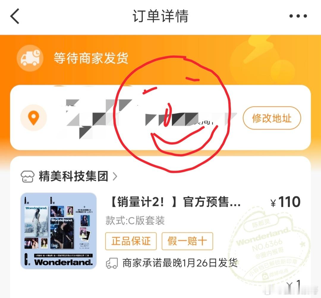 买了陈都灵的《Wonderland.》中文版12月压轴闭年刊封面的C版套装，支持