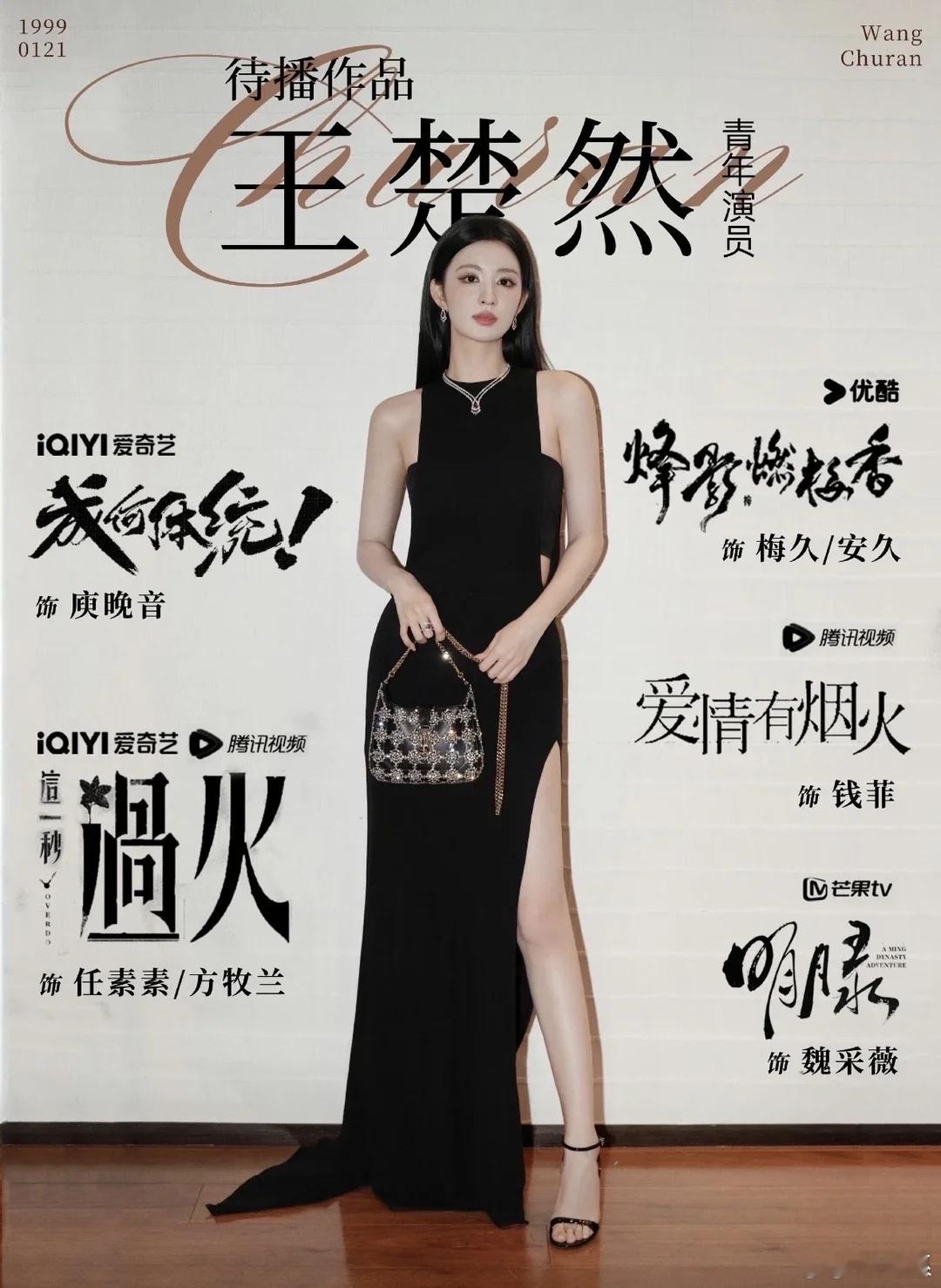 王楚然乱花渐欲迷我眼王楚然的美带着自然的气息，不刻意，不张扬，却在不经意间抓