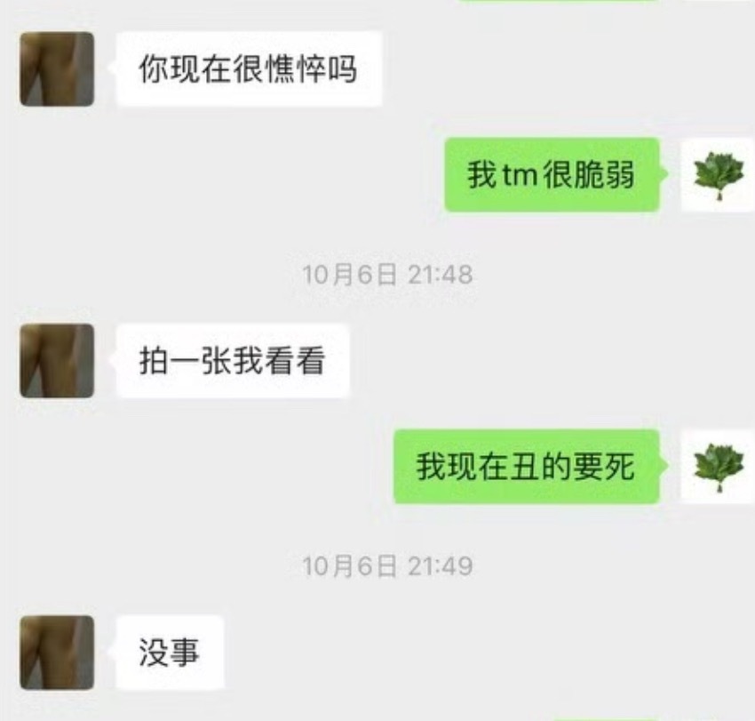 李禹熹公开和荣梓杉聊天记录说实话荣梓杉真的求锤得锤这聊天内容看得让人生气😠“你