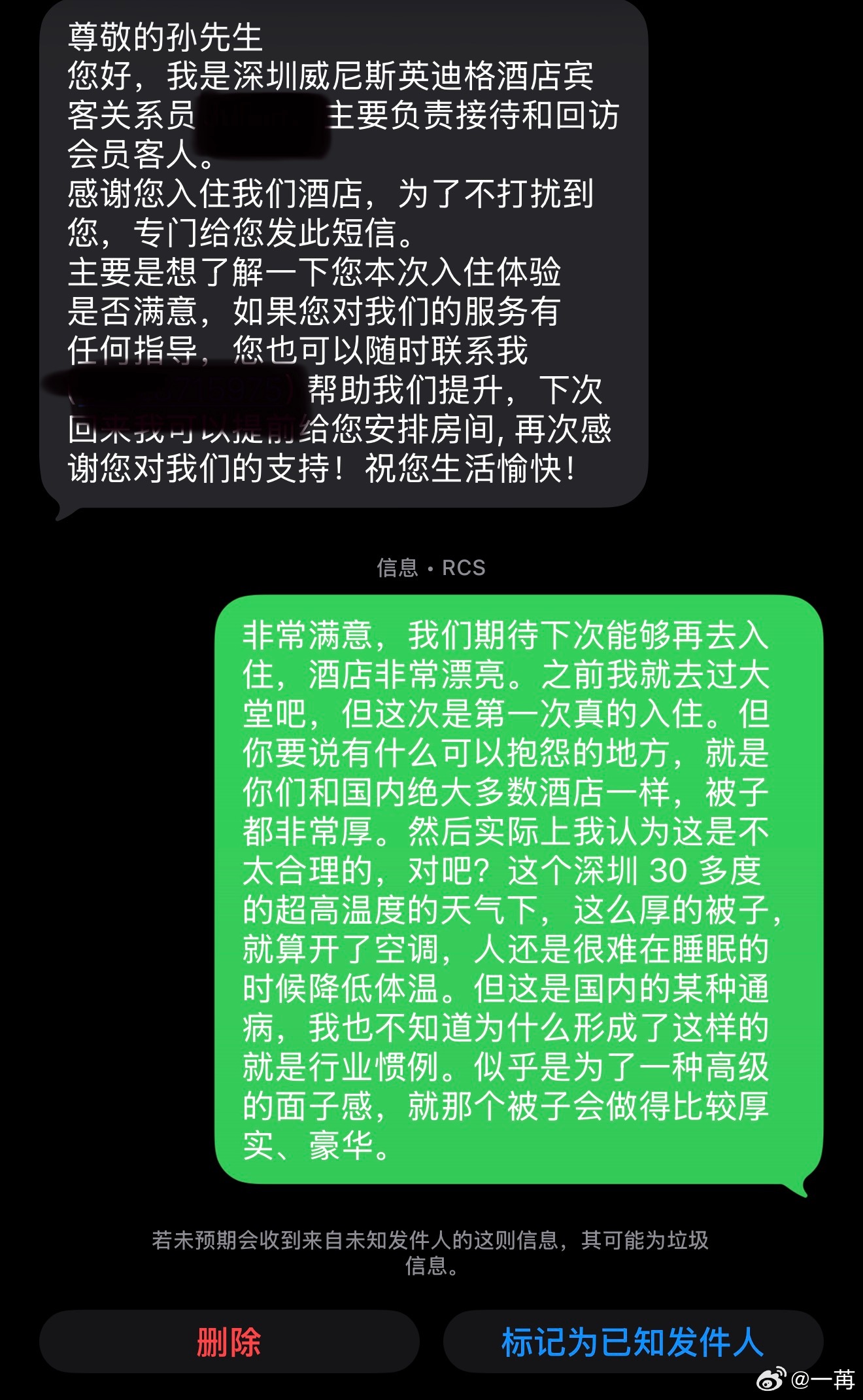 首先声明，我给深圳的威尼斯英迪格酒店打9.5分的高分。居住两晚体验非常好，用