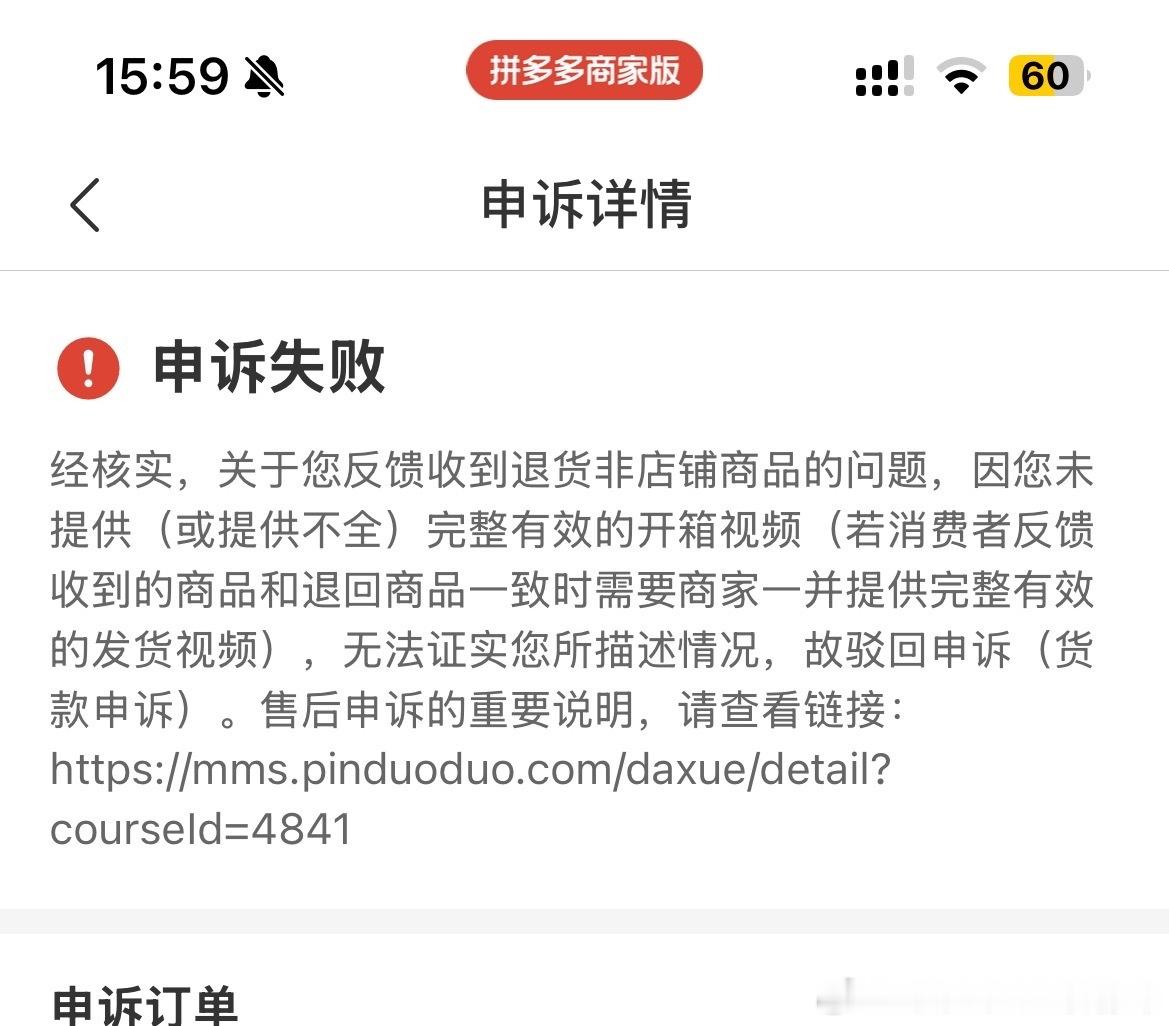 倒霉了被调包的货，平台拒绝了买家申请退款…快递也是沙壁，一直不办理拒签…就显示派