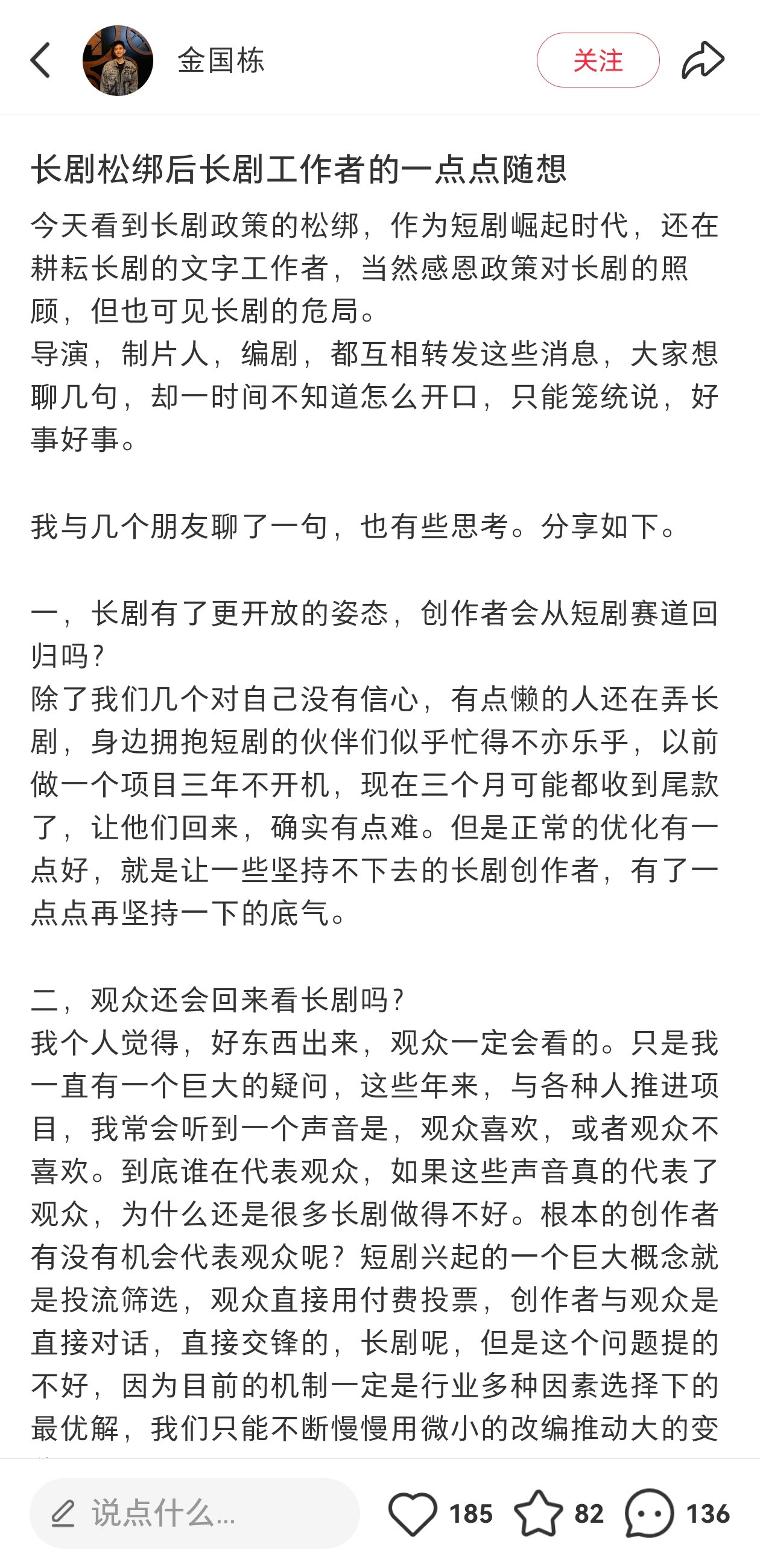 做短剧的都觉得短剧更好，结算快​​​