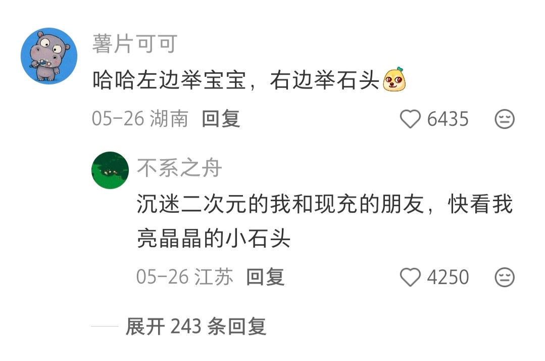 带着孩子串门vs举着谷子娃娃串门