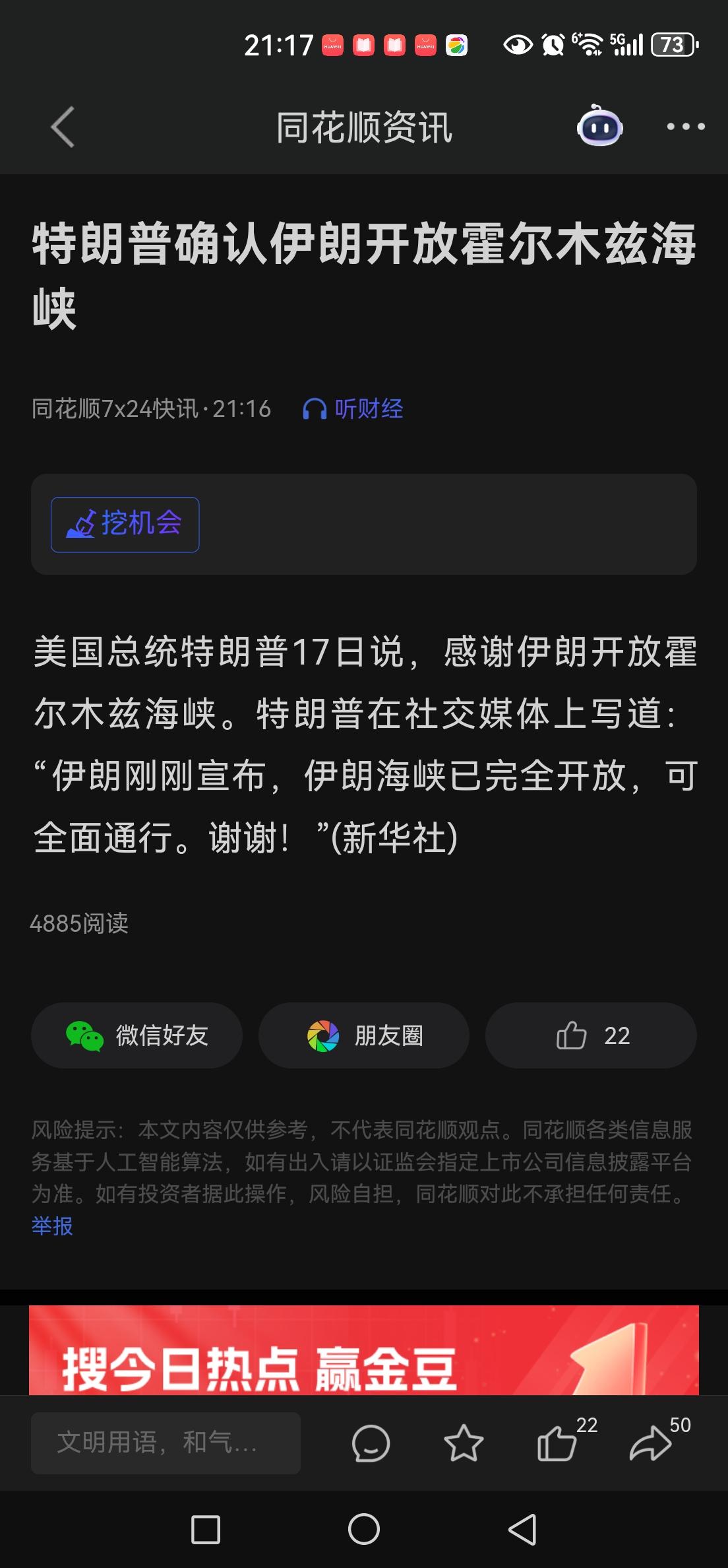所有的指数像发了疯一样。原来是这么回事儿。