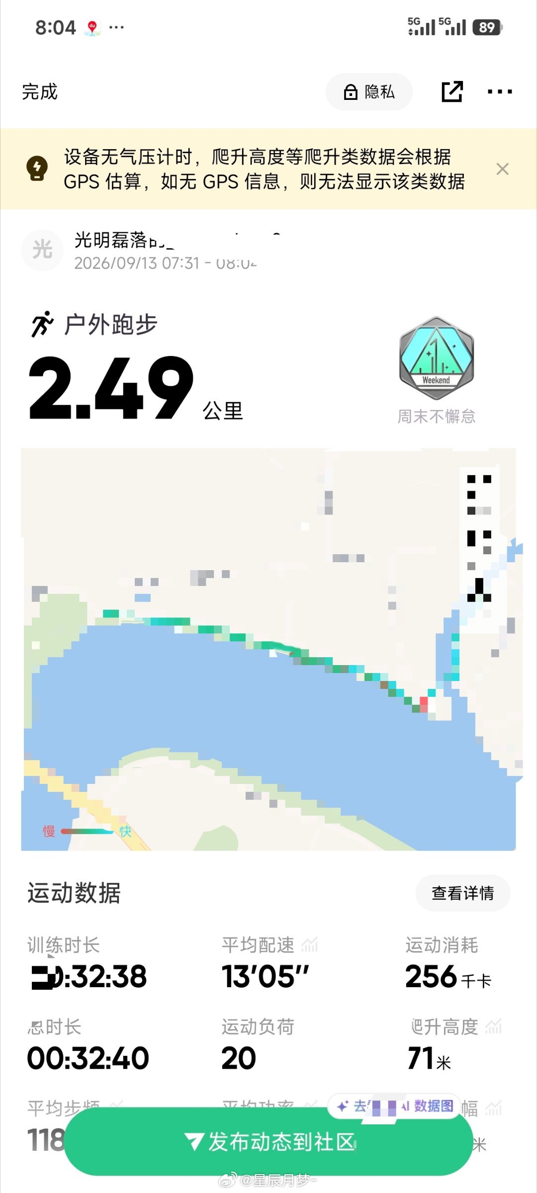 早起跑步​​​