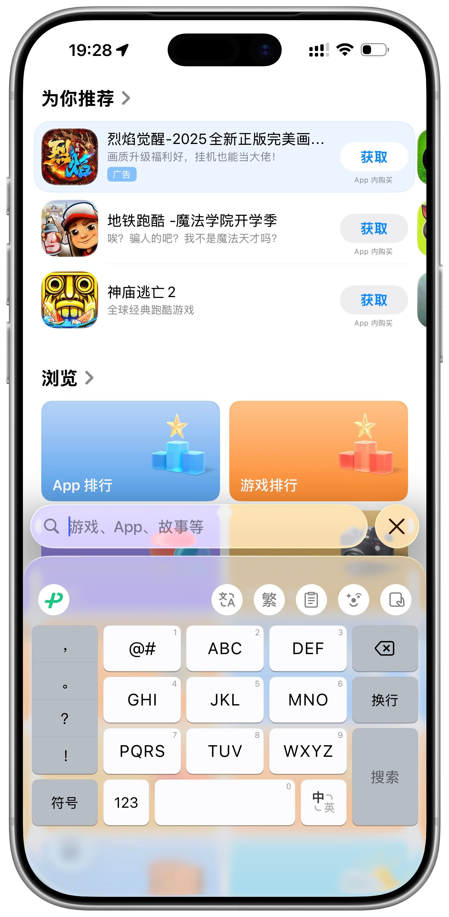不支持iOS26的App输入法切换太割裂了。各大iOS应用赶紧适配iOS