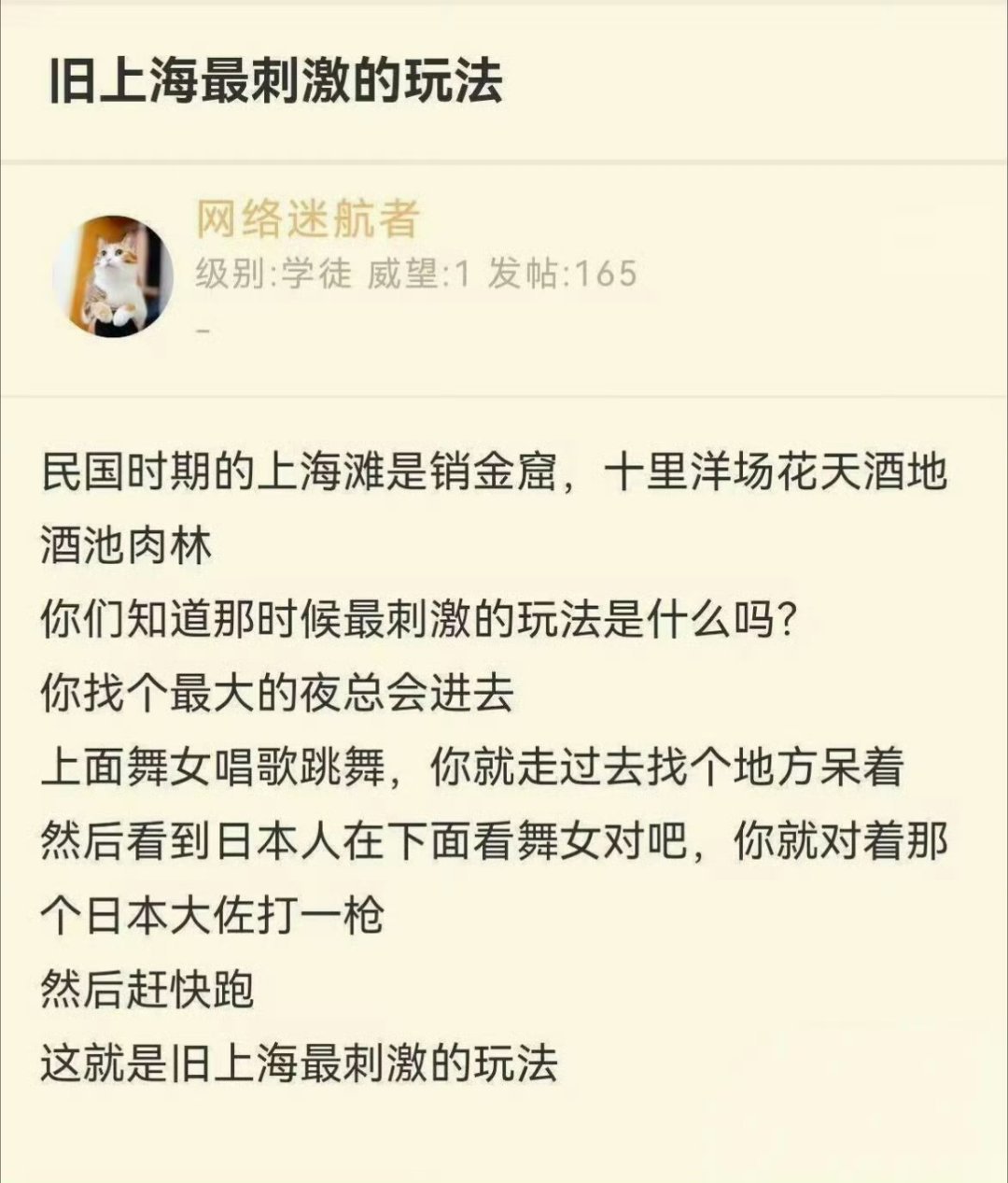 这叫义士