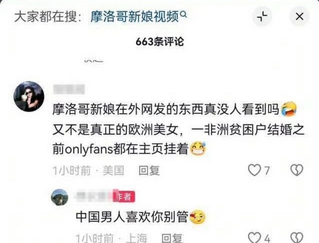 乐，这不是给人造黄谣么