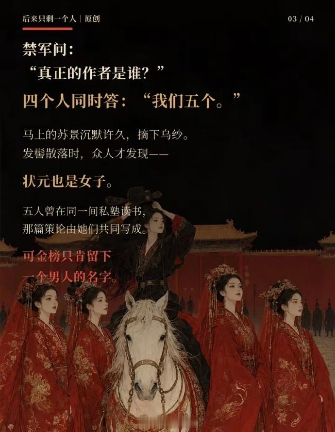 殿试是在宫殿里由皇帝亲自出题的，不然那些状元们怎么会被称为“天子门生”呢，她们是