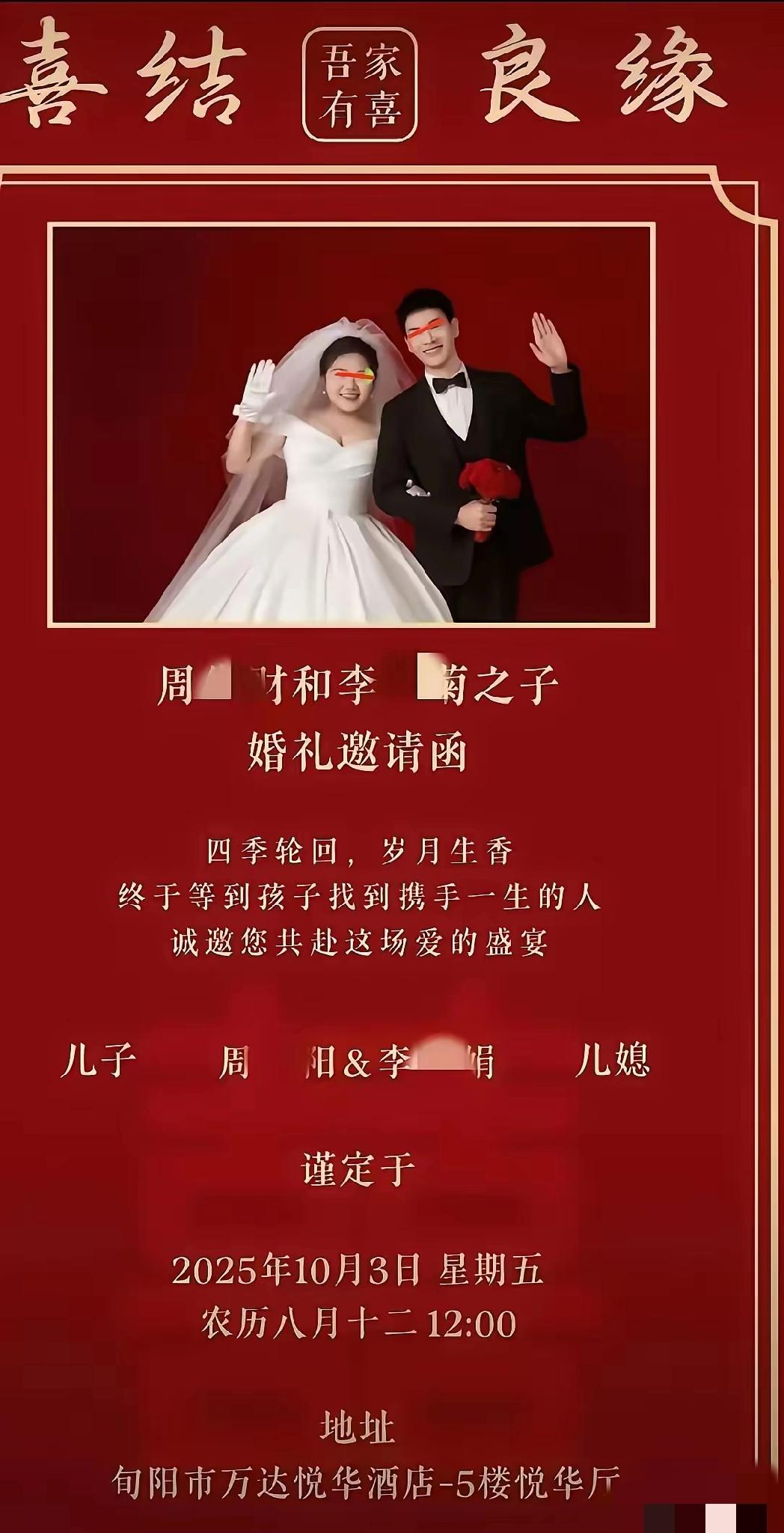 别再说压垮新郎的是彩礼了！当地普遍十万八万，他早早就给了二十万，连酒店婚庆几万块